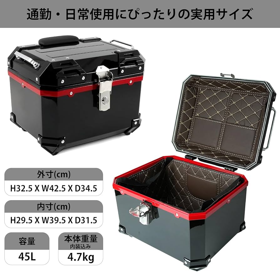 Amazon | HI-LINE バイク リアボックス 45L トップケース 汎用